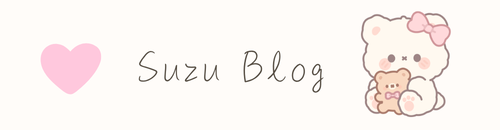 Suzu┊貯め体質になる暮らし
